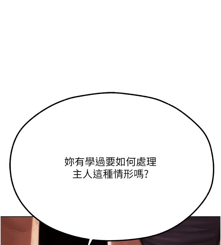 《異界獵妻人》在线观看 第78话-新玩物的极品箫技 漫画图片134