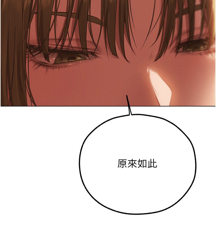《異界獵妻人》在线观看 第78话-新玩物的极品箫技 漫画图片150