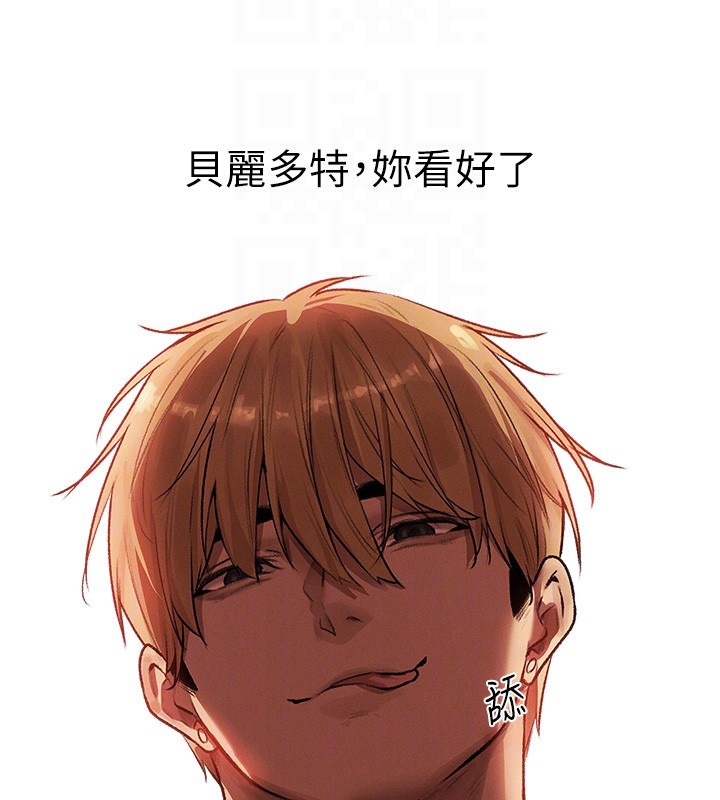 《異界獵妻人》在线观看 第78话-新玩物的极品箫技 漫画图片103