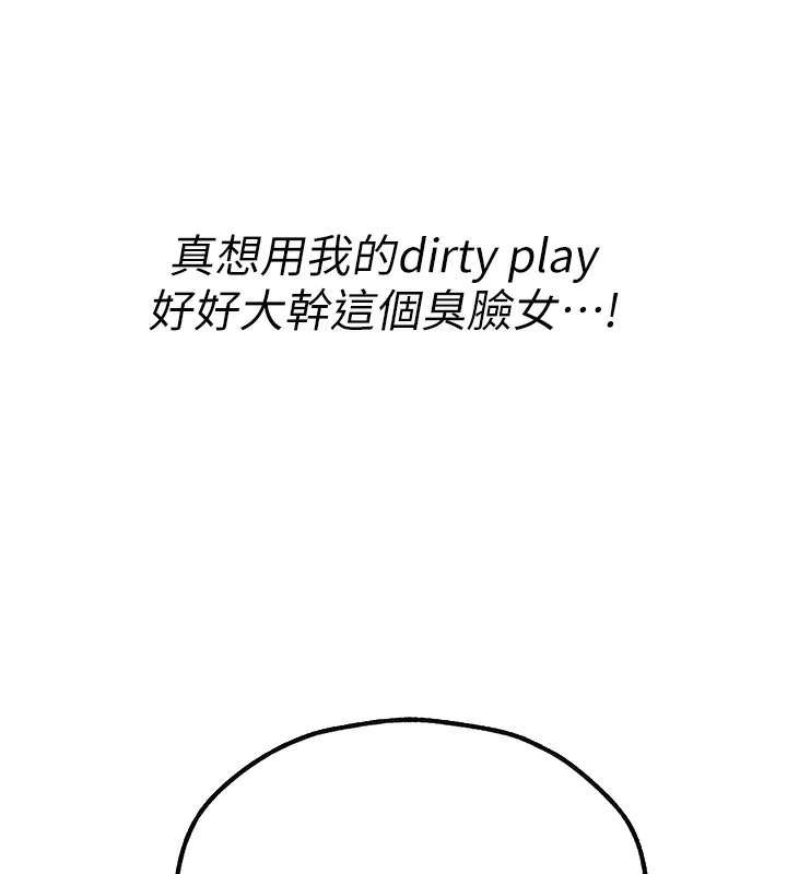《異界獵妻人》在线观看 第78话-新玩物的极品箫技 漫画图片172