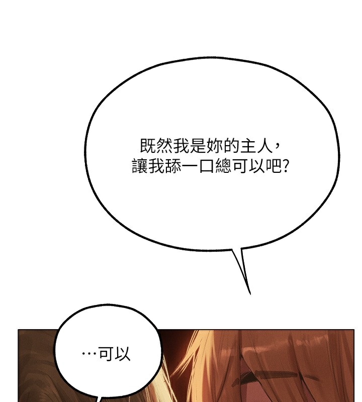 《異界獵妻人》在线观看 第78话-新玩物的极品箫技 漫画图片121
