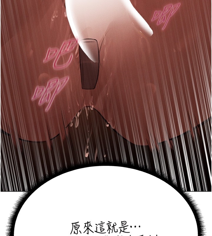 《異界獵妻人》在线观看 第78话-新玩物的极品箫技 漫画图片63