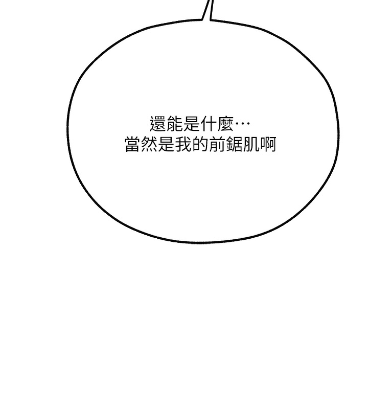 《異界獵妻人》在线观看 第78话-新玩物的极品箫技 漫画图片57