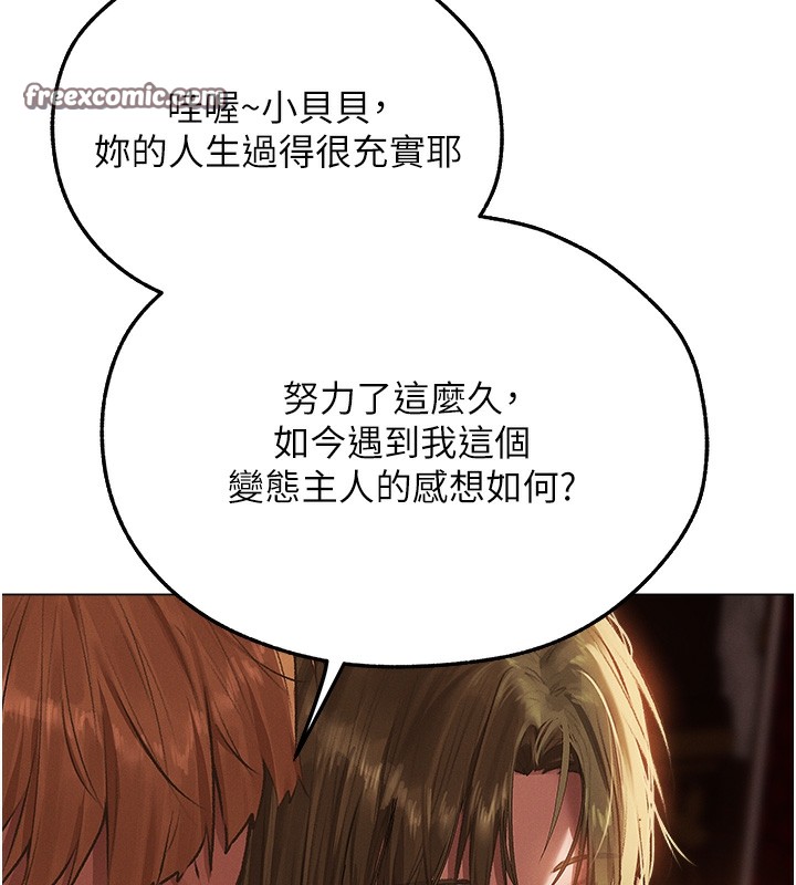 《異界獵妻人》在线观看 第78话-新玩物的极品箫技 漫画图片128