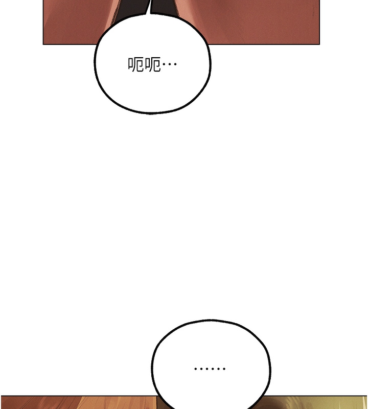《異界獵妻人》在线观看 第78话-新玩物的极品箫技 漫画图片138