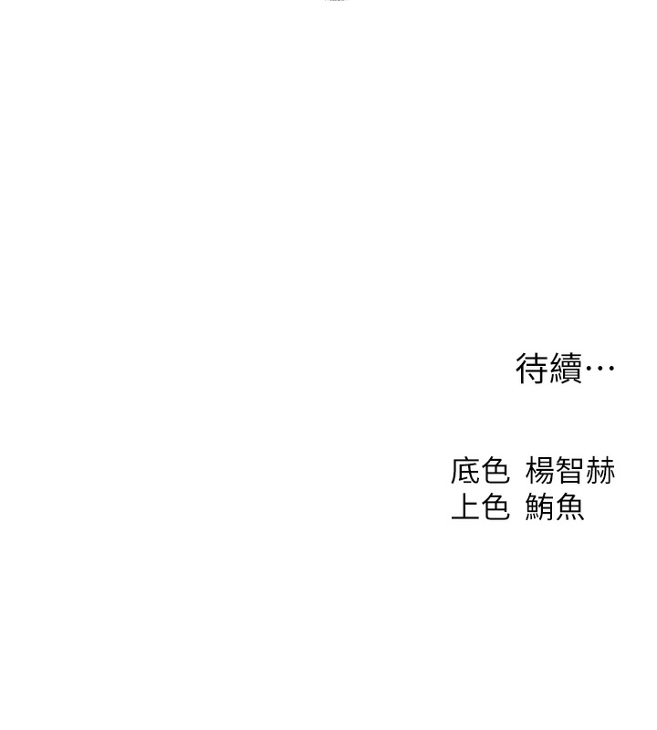 《異界獵妻人》在线观看 第78话-新玩物的极品箫技 漫画图片177