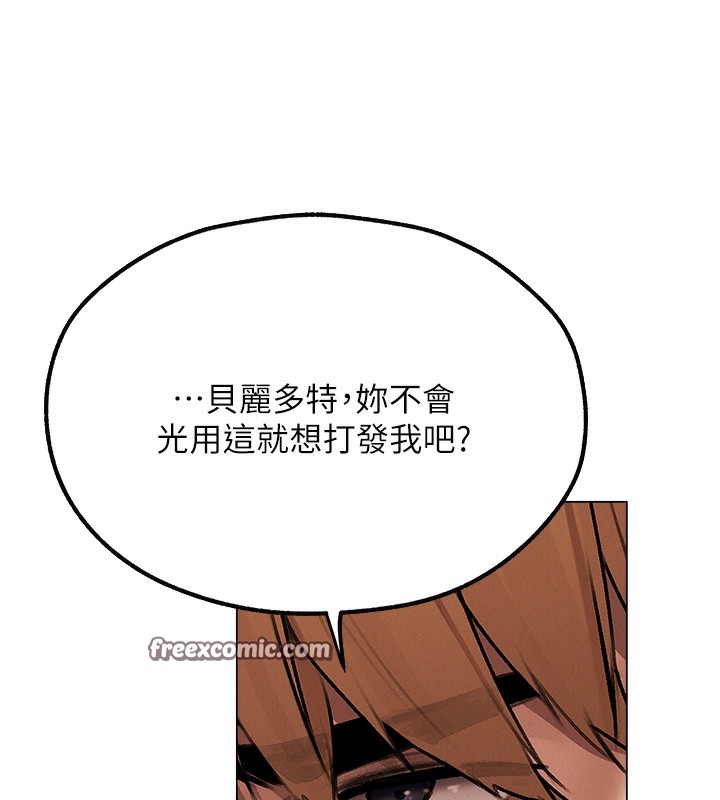 《異界獵妻人》在线观看 第78话-新玩物的极品箫技 漫画图片144