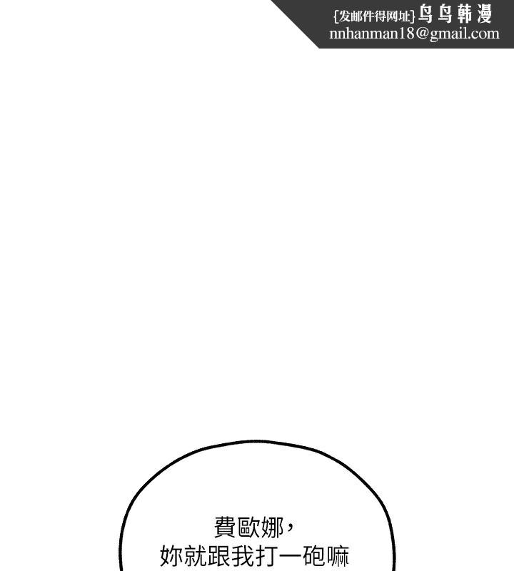 《異界獵妻人》在线观看 第78话-新玩物的极品箫技 漫画图片1