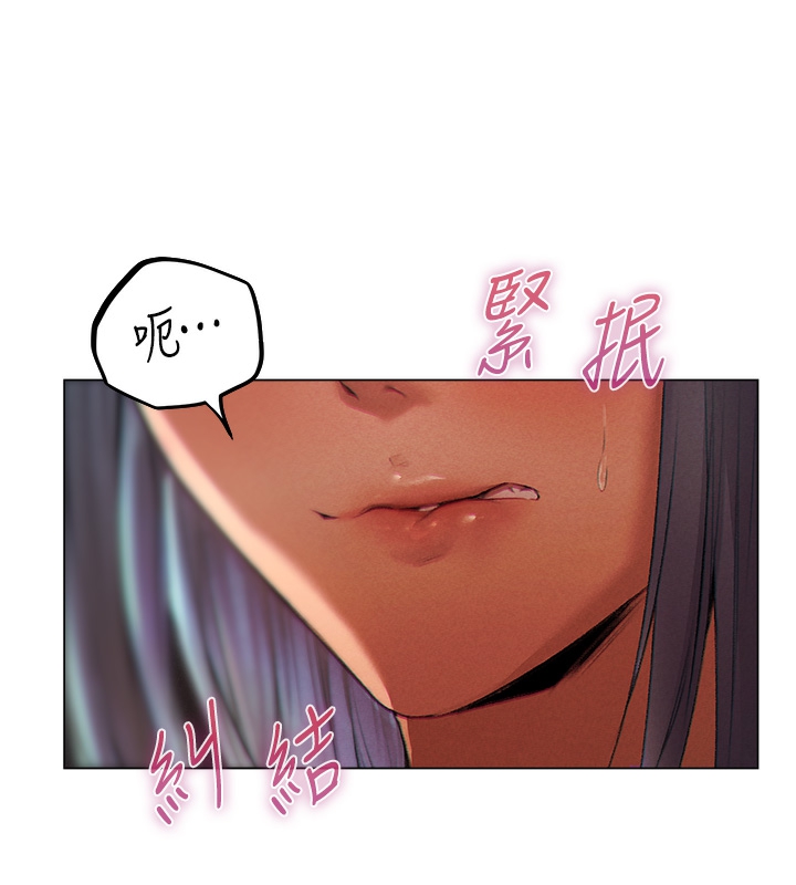 《異界獵妻人》在线观看 第78话-新玩物的极品箫技 漫画图片5