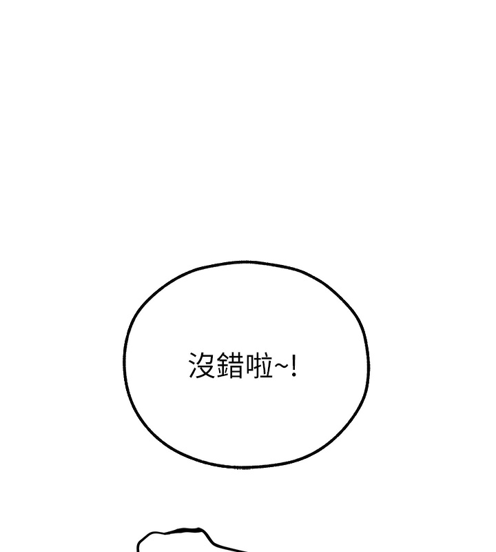 《異界獵妻人》在线观看 第78话-新玩物的极品箫技 漫画图片47