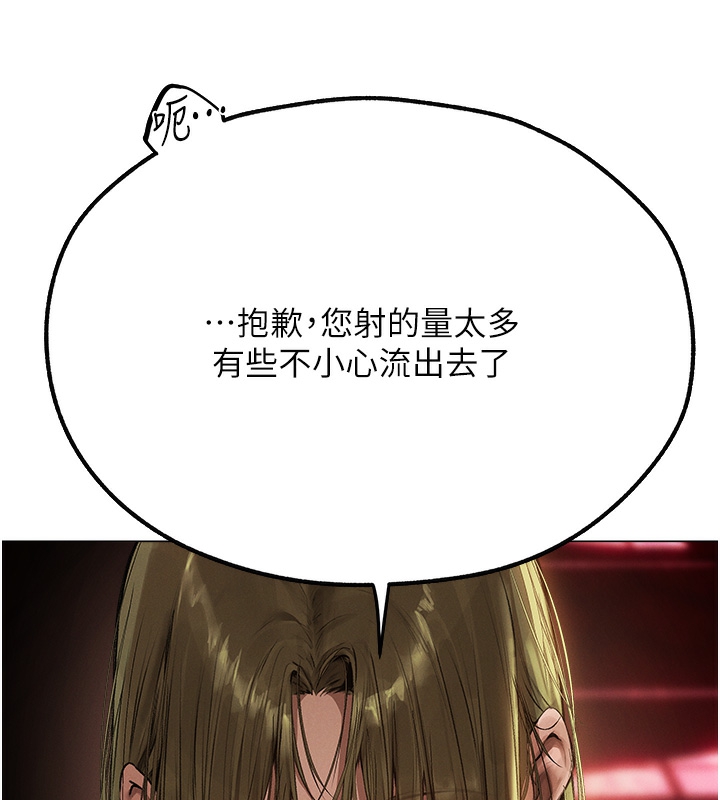 《異界獵妻人》在线观看 第78话-新玩物的极品箫技 漫画图片166