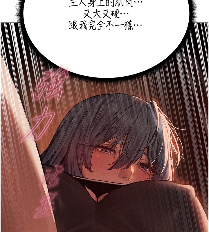 《異界獵妻人》在线观看 第78话-新玩物的极品箫技 漫画图片61