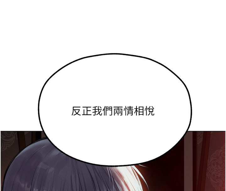 《異界獵妻人》在线观看 第78话-新玩物的极品箫技 漫画图片71