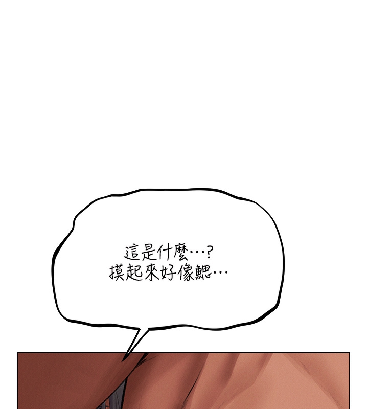 《異界獵妻人》在线观看 第78话-新玩物的极品箫技 漫画图片55