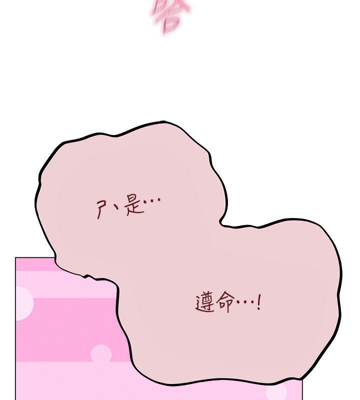《異界獵妻人》在线观看 第78话-新玩物的极品箫技 漫画图片78