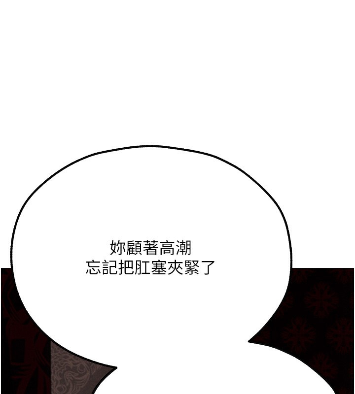 《異界獵妻人》在线观看 第78话-新玩物的极品箫技 漫画图片89
