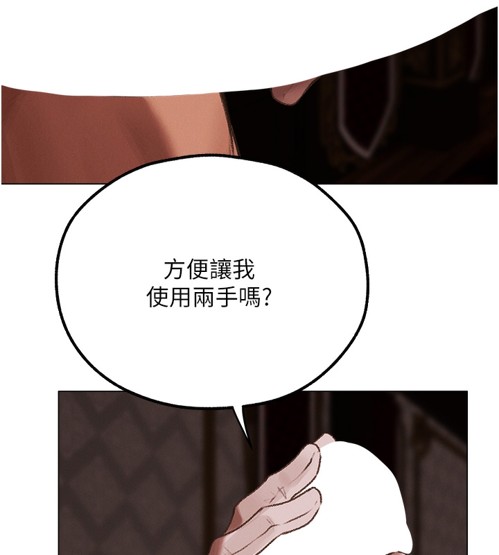 《異界獵妻人》在线观看 第78话-新玩物的极品箫技 漫画图片142