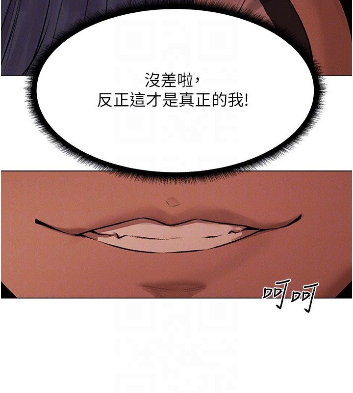 《異界獵妻人》在线观看 第78话-新玩物的极品箫技 漫画图片102