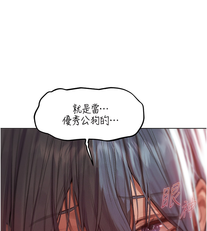 《異界獵妻人》在线观看 第78话-新玩物的极品箫技 漫画图片45