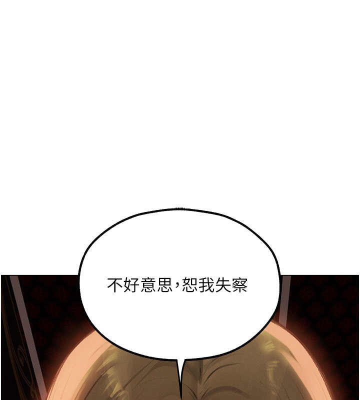 《異界獵妻人》在线观看 第78话-新玩物的极品箫技 漫画图片151
