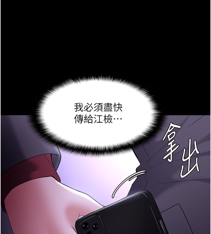 《癡漢成癮》在线观看 第123话-妳能拿我怎样? 漫画图片138