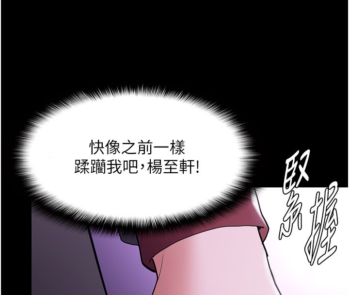 《癡漢成癮》在线观看 第123话-妳能拿我怎样? 漫画图片42