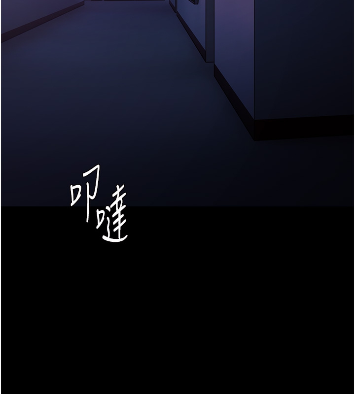 《癡漢成癮》在线观看 第123话-妳能拿我怎样? 漫画图片14