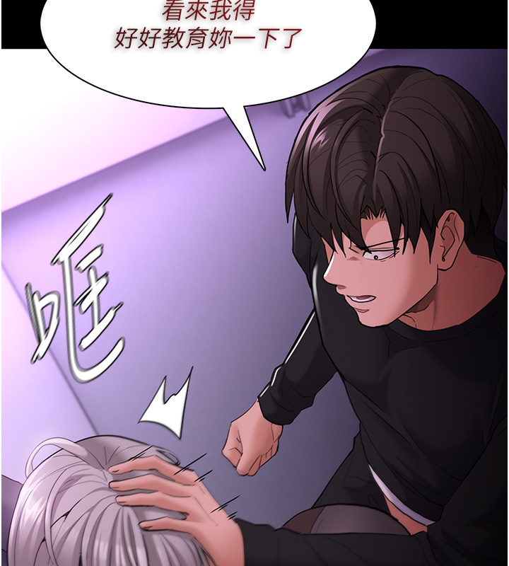 《癡漢成癮》在线观看 第123话-妳能拿我怎样? 漫画图片87