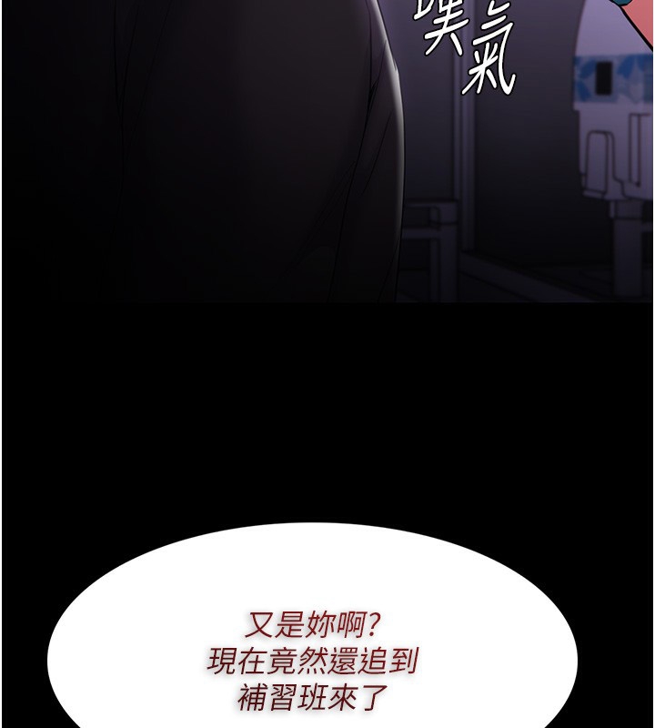 《癡漢成癮》在线观看 第123话-妳能拿我怎样? 漫画图片39
