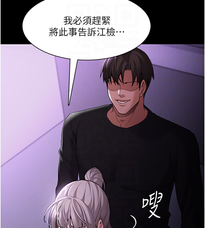 《癡漢成癮》在线观看 第123话-妳能拿我怎样? 漫画图片67