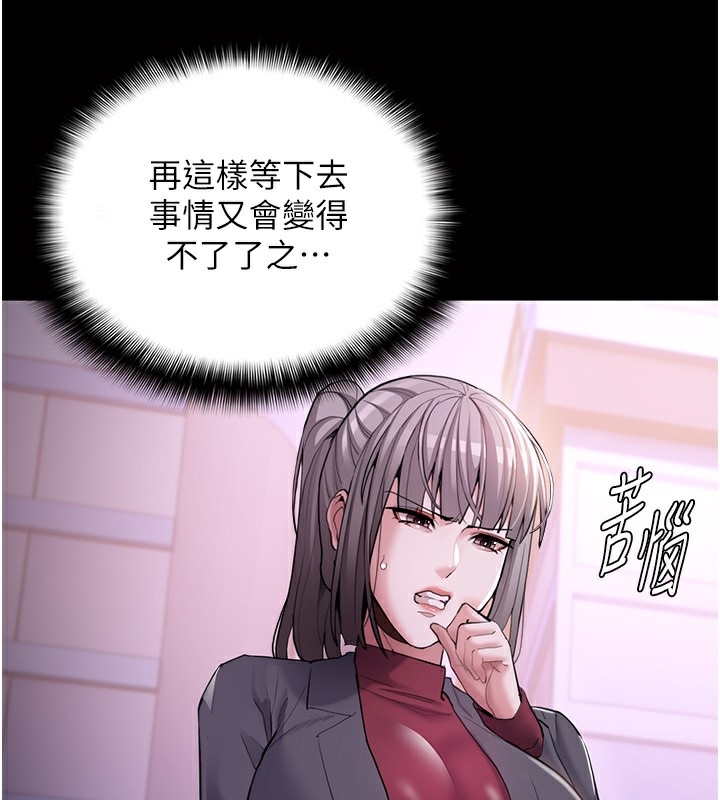《癡漢成癮》在线观看 第123话-妳能拿我怎样? 漫画图片3