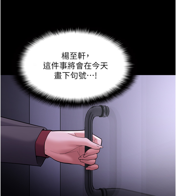 《癡漢成癮》在线观看 第123话-妳能拿我怎样? 漫画图片25