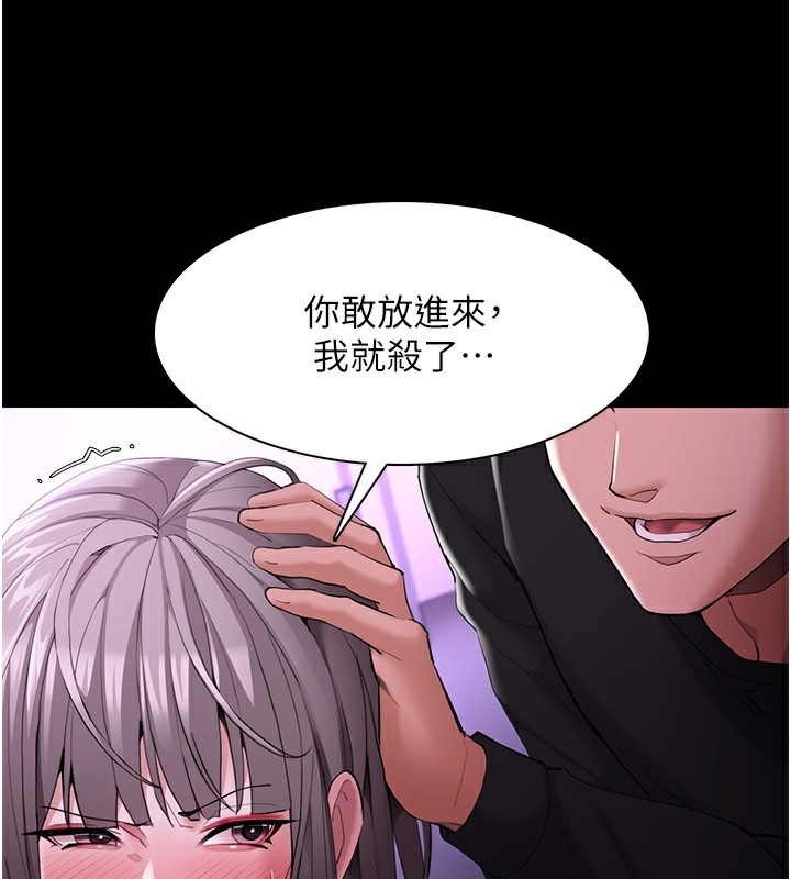 《癡漢成癮》在线观看 第123话-妳能拿我怎样? 漫画图片94