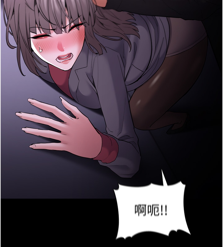 《癡漢成癮》在线观看 第123话-妳能拿我怎样? 漫画图片88