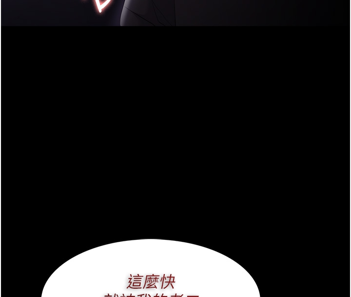 《癡漢成癮》在线观看 第123话-妳能拿我怎样? 漫画图片113