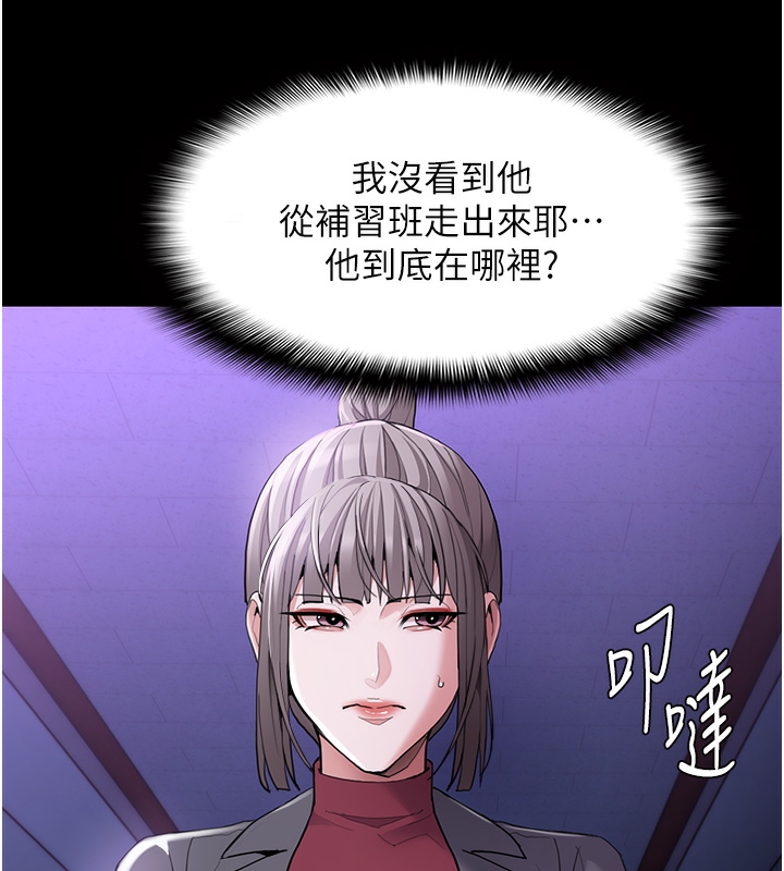 《癡漢成癮》在线观看 第123话-妳能拿我怎样? 漫画图片15