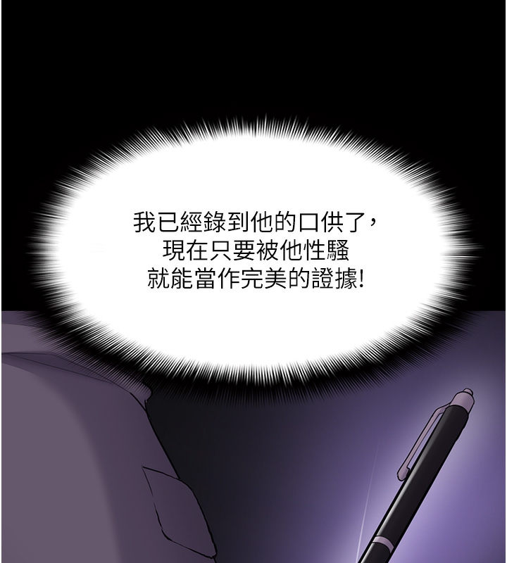 《癡漢成癮》在线观看 第123话-妳能拿我怎样? 漫画图片77