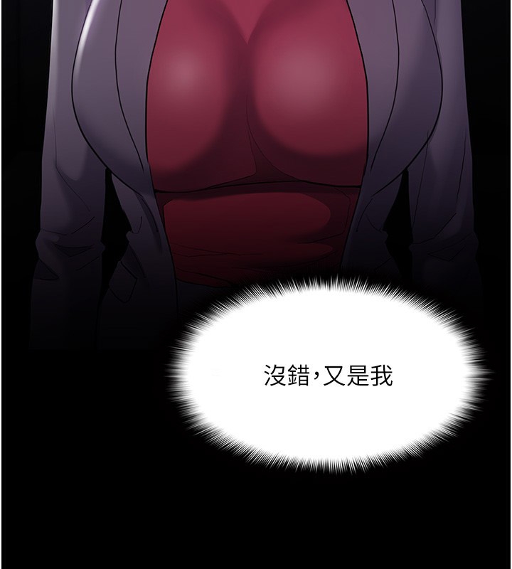《癡漢成癮》在线观看 第123话-妳能拿我怎样? 漫画图片41