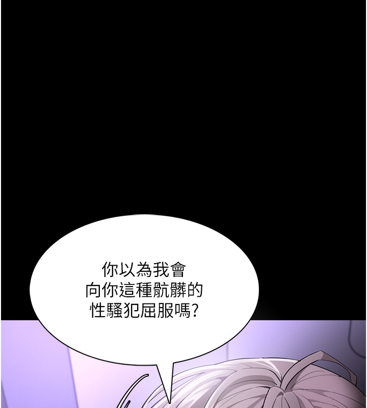 《癡漢成癮》在线观看 第123话-妳能拿我怎样? 漫画图片80