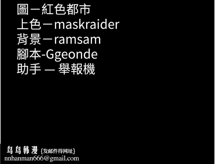 《癡漢成癮》在线观看 第123话-妳能拿我怎样? 漫画图片148