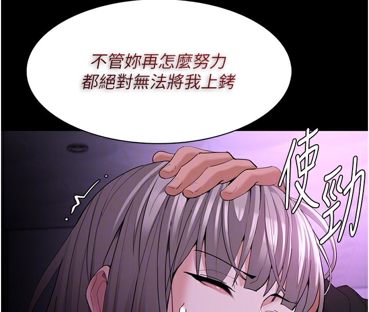 《癡漢成癮》在线观看 第123话-妳能拿我怎样? 漫画图片101