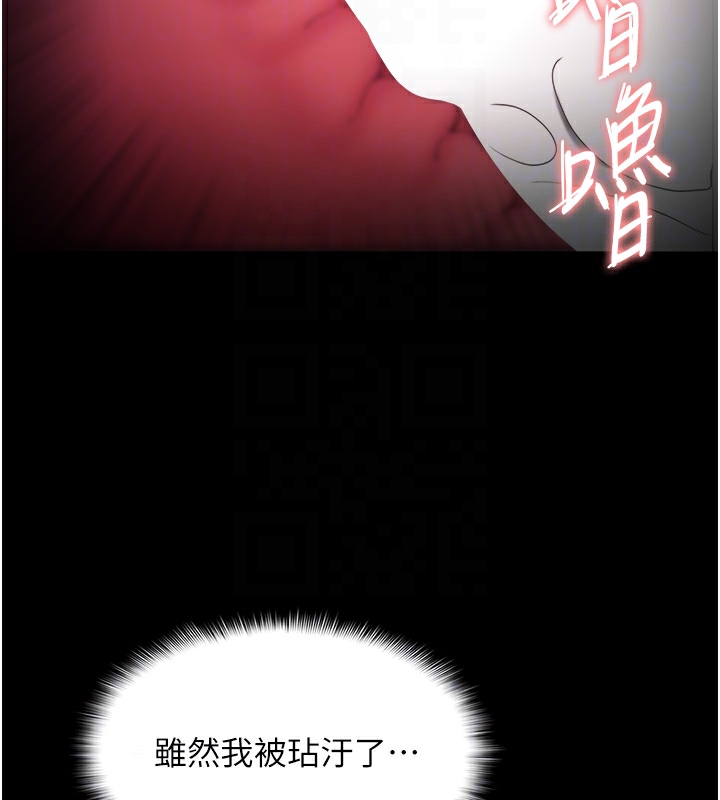 《癡漢成癮》在线观看 第123话-妳能拿我怎样? 漫画图片123