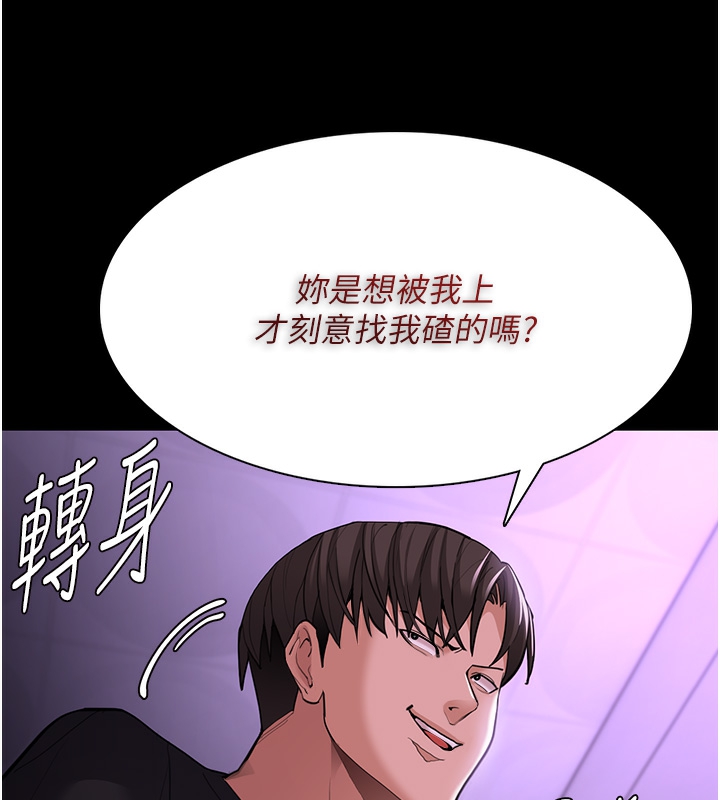 《癡漢成癮》在线观看 第123话-妳能拿我怎样? 漫画图片49