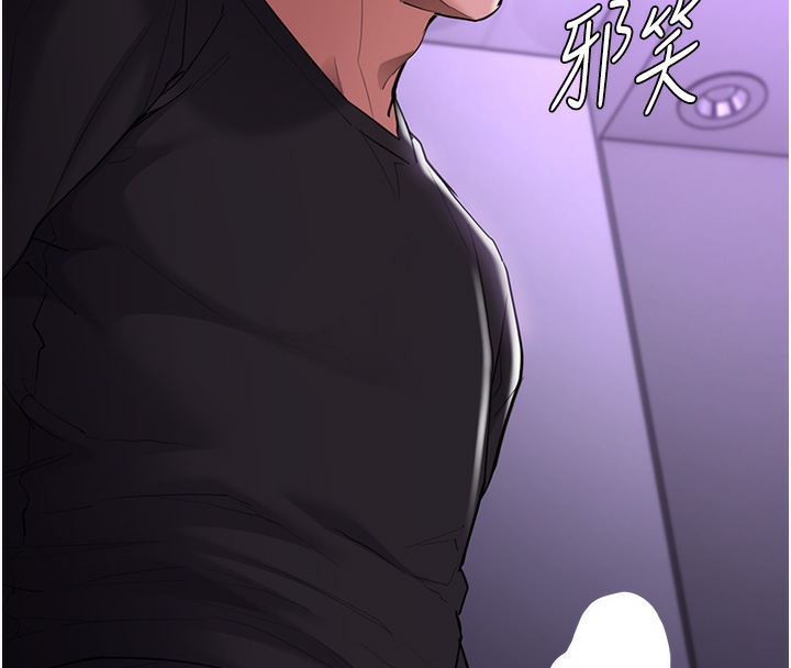 《癡漢成癮》在线观看 第123话-妳能拿我怎样? 漫画图片50