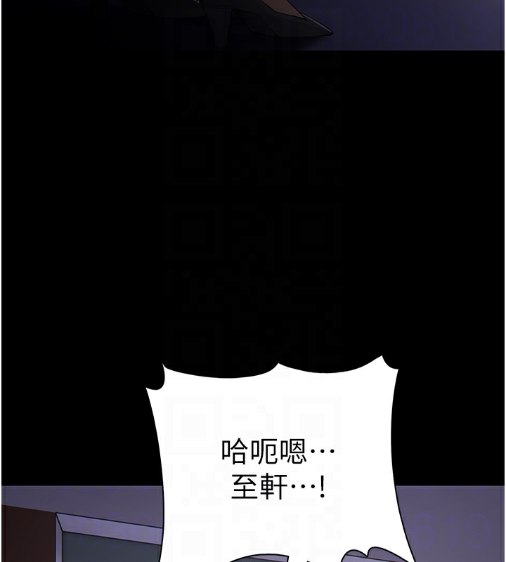 《癡漢成癮》在线观看 第123话-妳能拿我怎样? 漫画图片20