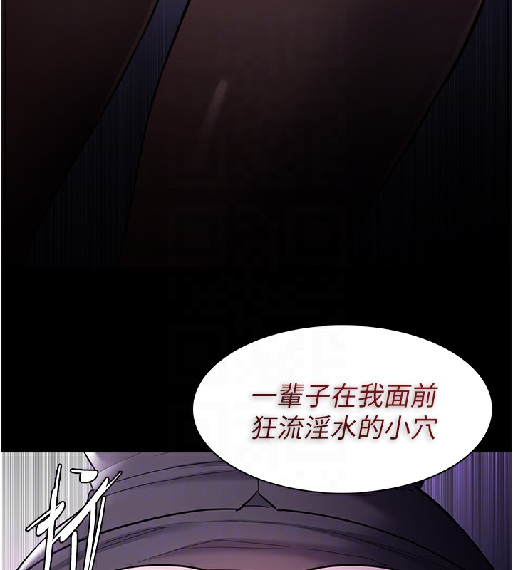 《癡漢成癮》在线观看 第123话-妳能拿我怎样? 漫画图片91