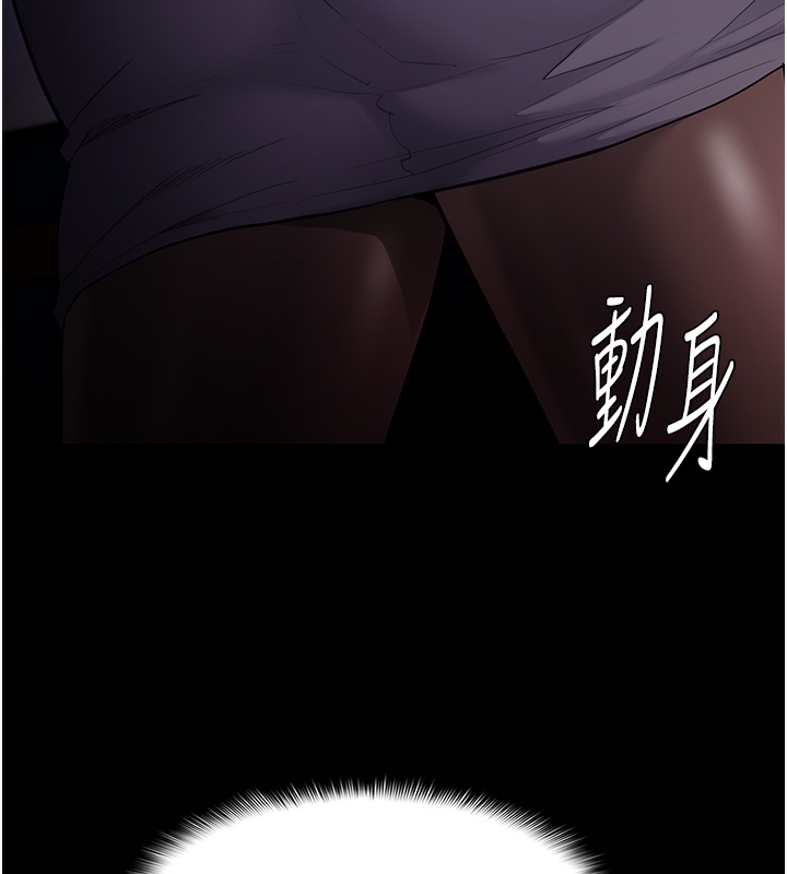 《癡漢成癮》在线观看 第123话-妳能拿我怎样? 漫画图片7