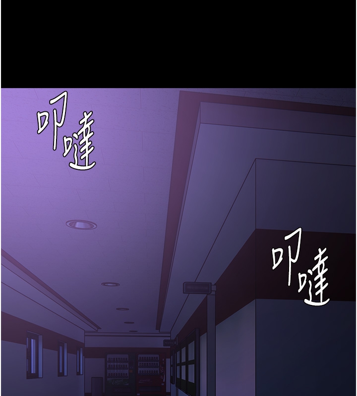 《癡漢成癮》在线观看 第123话-妳能拿我怎样? 漫画图片13