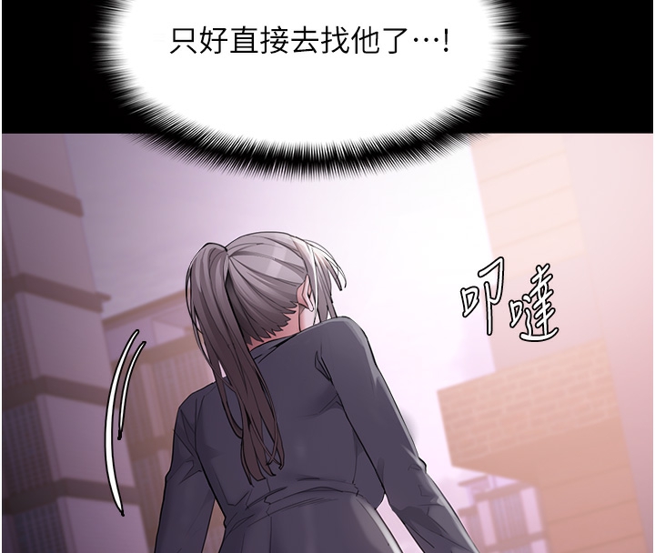 《癡漢成癮》在线观看 第123话-妳能拿我怎样? 漫画图片8