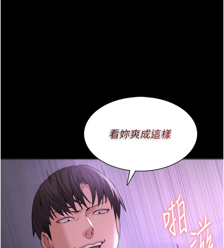 《癡漢成癮》在线观看 第123话-妳能拿我怎样? 漫画图片32